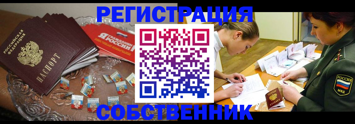 временная регистрация гарантия в Пензе