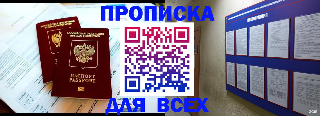 миграционный учет в Пензе
