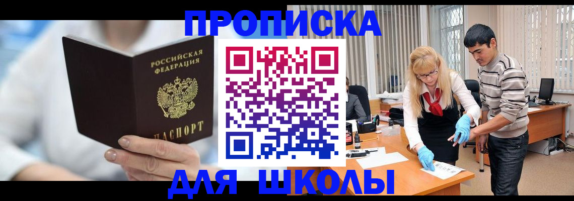 прописка гарантия в Пензе