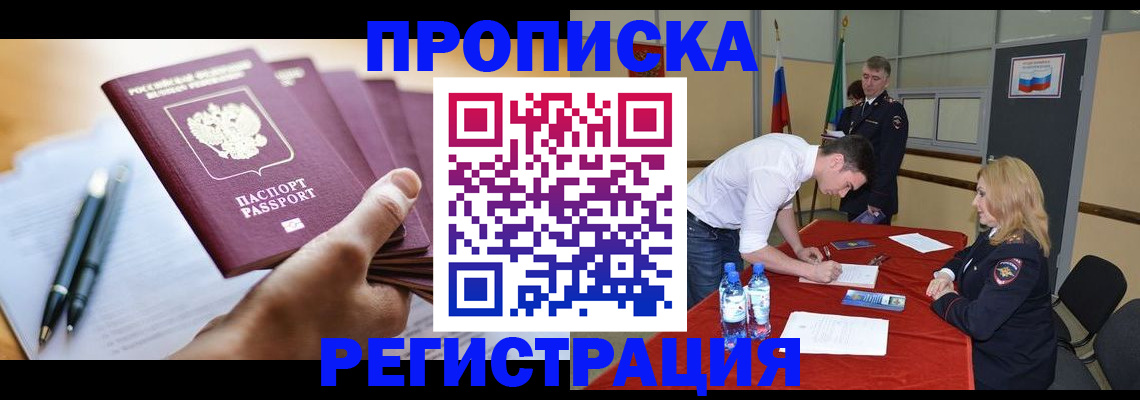 временная регистрация гарантия в Пензе