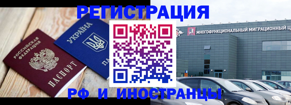 прописка штамп в Пензе